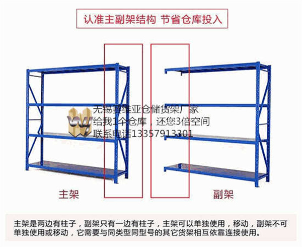 無錫貨架,無錫貨架廠家,無錫貨架生產廠家